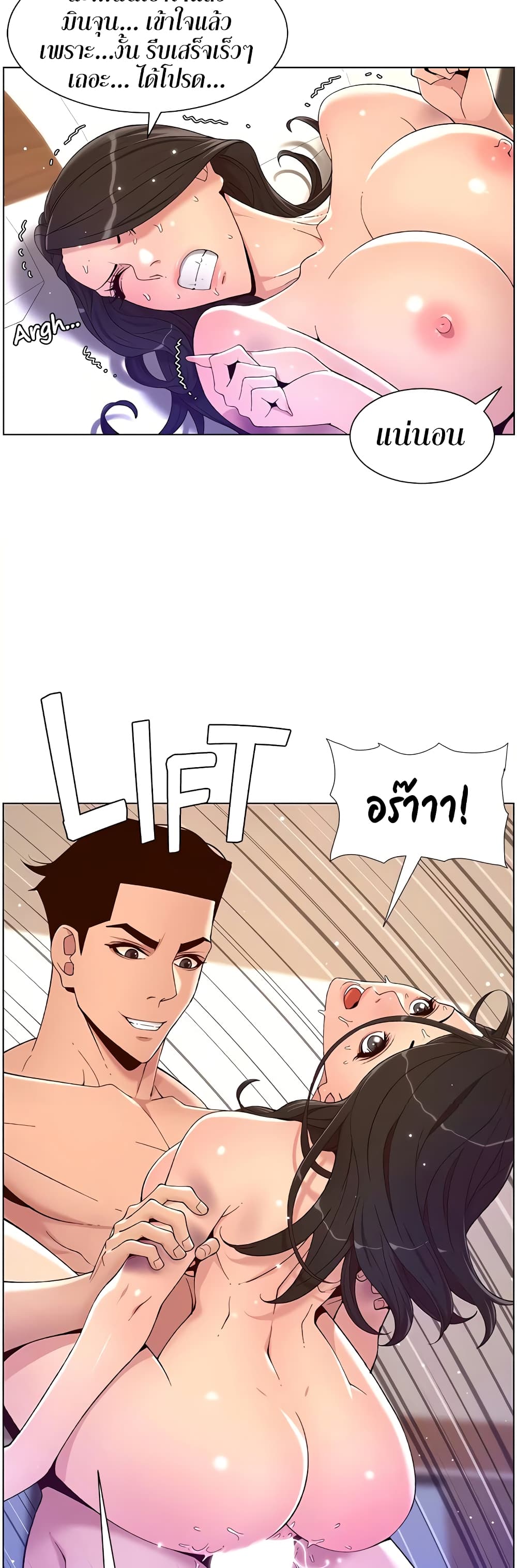 APP for the Emperor of the Night – APP for the Emperor of the Night – ตอนที่ 34 หน้า 10