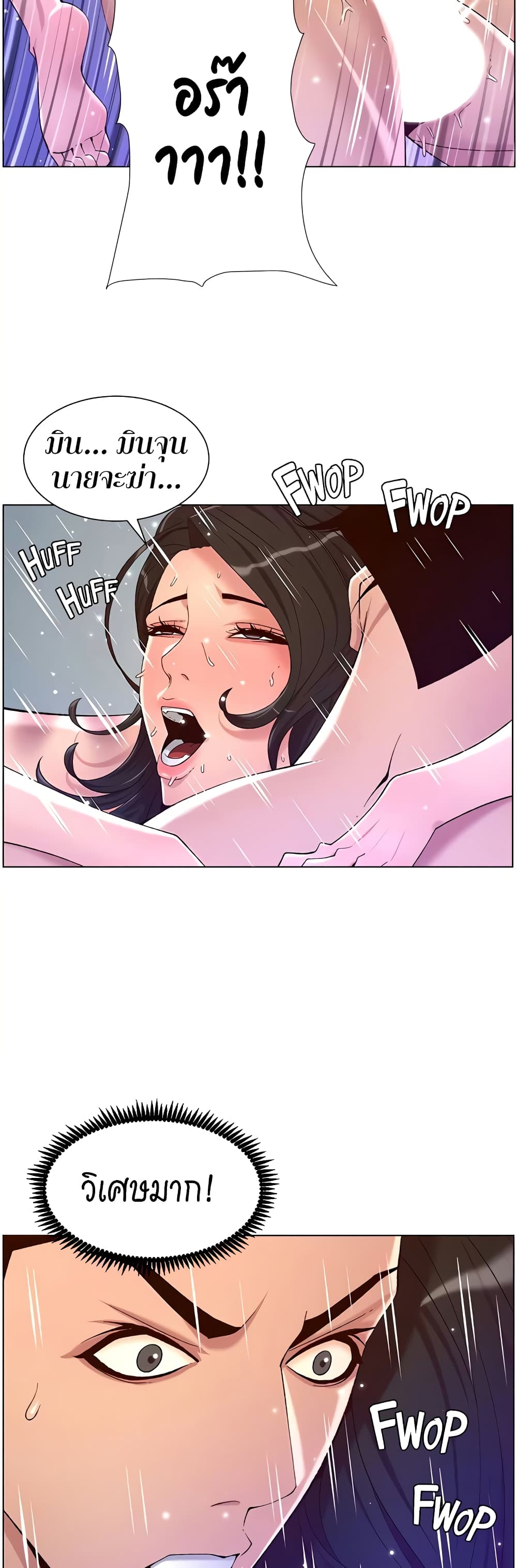 APP for the Emperor of the Night – APP for the Emperor of the Night – ตอนที่ 34 หน้า 13