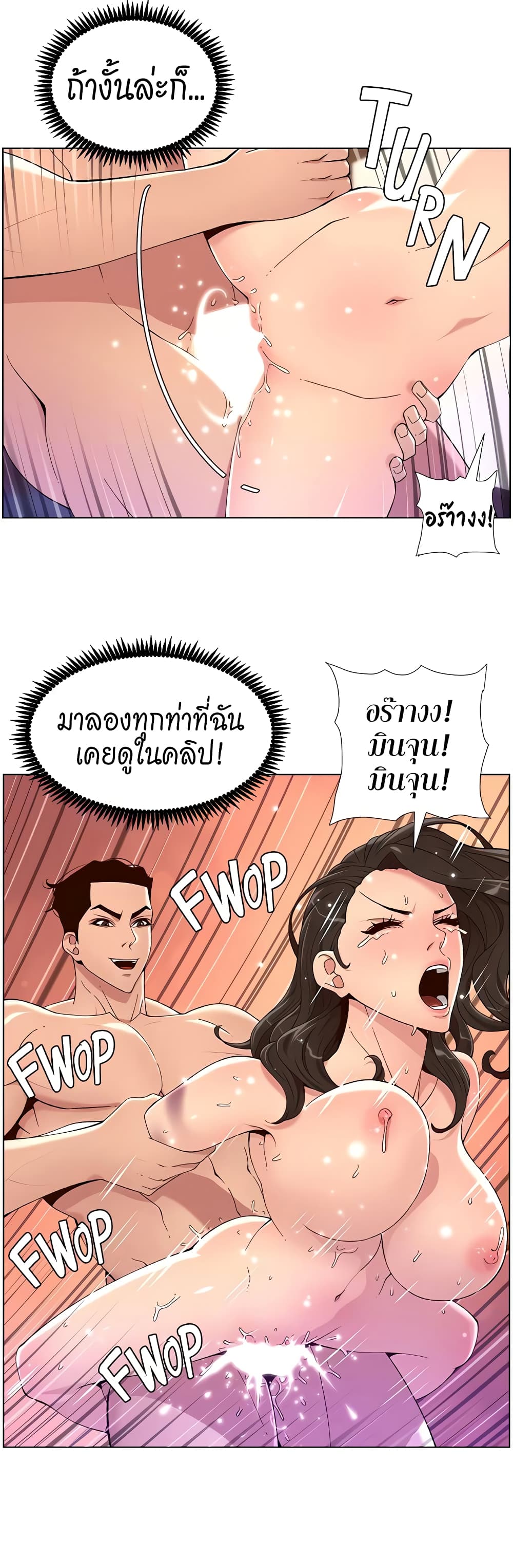 APP for the Emperor of the Night – APP for the Emperor of the Night – ตอนที่ 34 หน้า 15