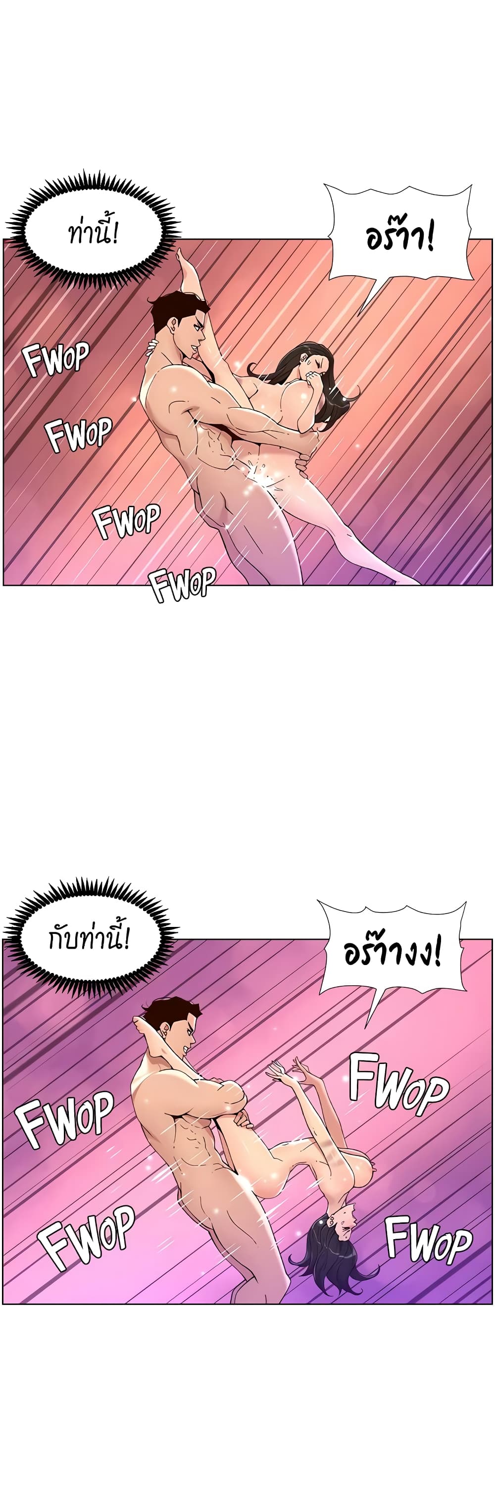APP for the Emperor of the Night – APP for the Emperor of the Night – ตอนที่ 34 หน้า 16