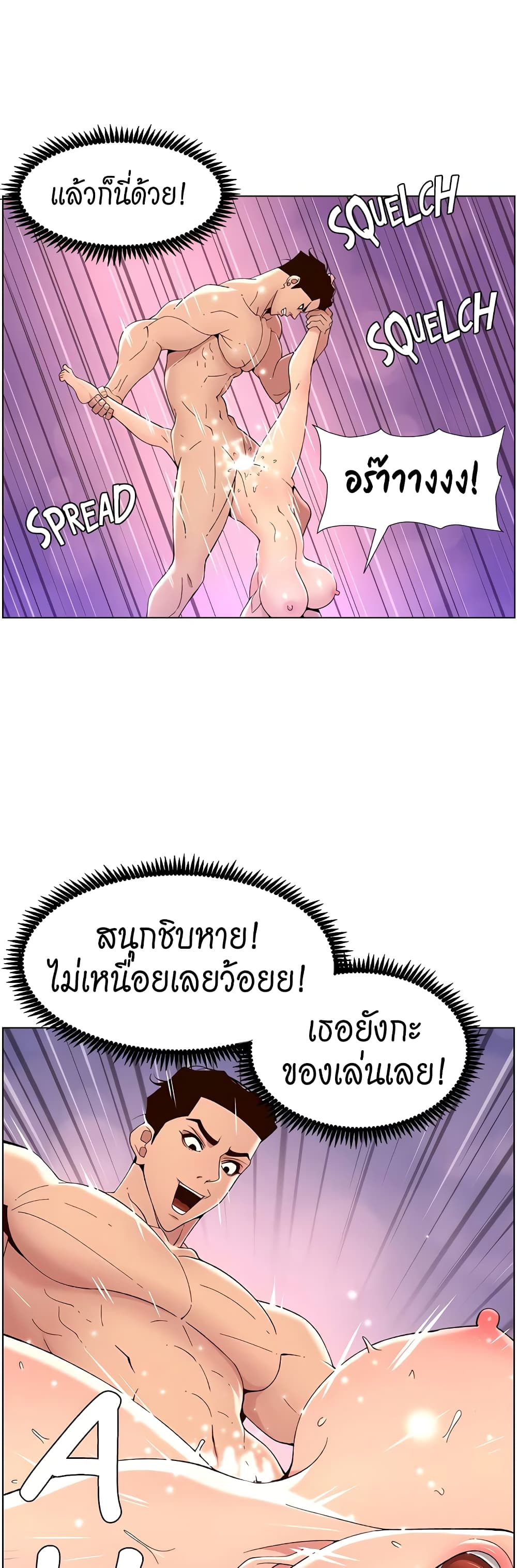 APP for the Emperor of the Night – APP for the Emperor of the Night – ตอนที่ 34 หน้า 17