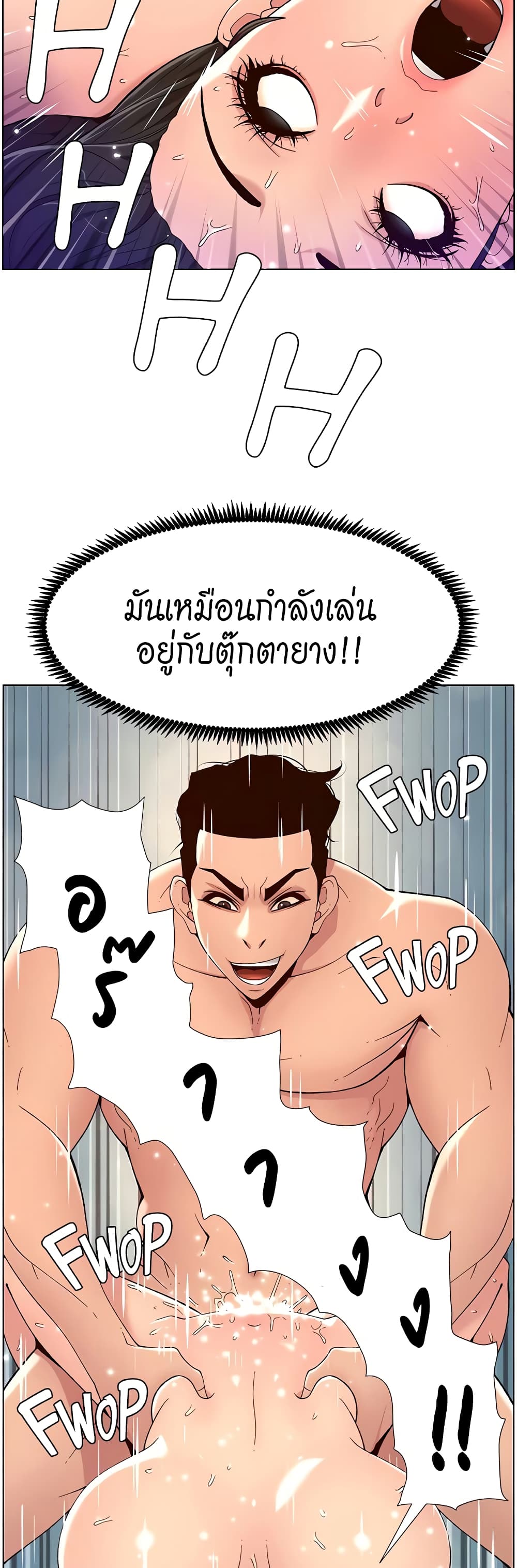 APP for the Emperor of the Night – APP for the Emperor of the Night – ตอนที่ 34 หน้า 18