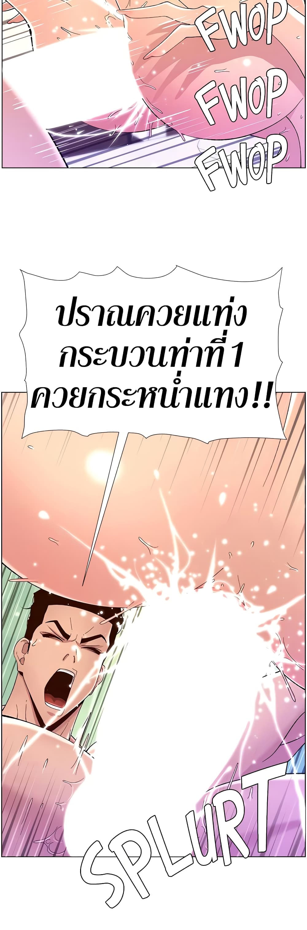 APP for the Emperor of the Night – APP for the Emperor of the Night – ตอนที่ 34 หน้า 20