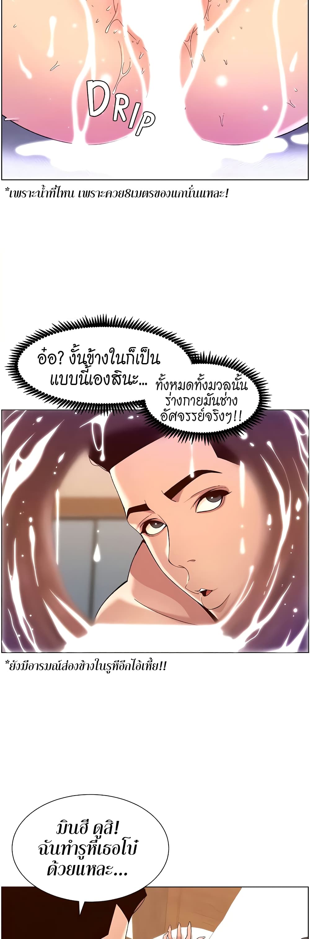 APP for the Emperor of the Night – APP for the Emperor of the Night – ตอนที่ 34 หน้า 24