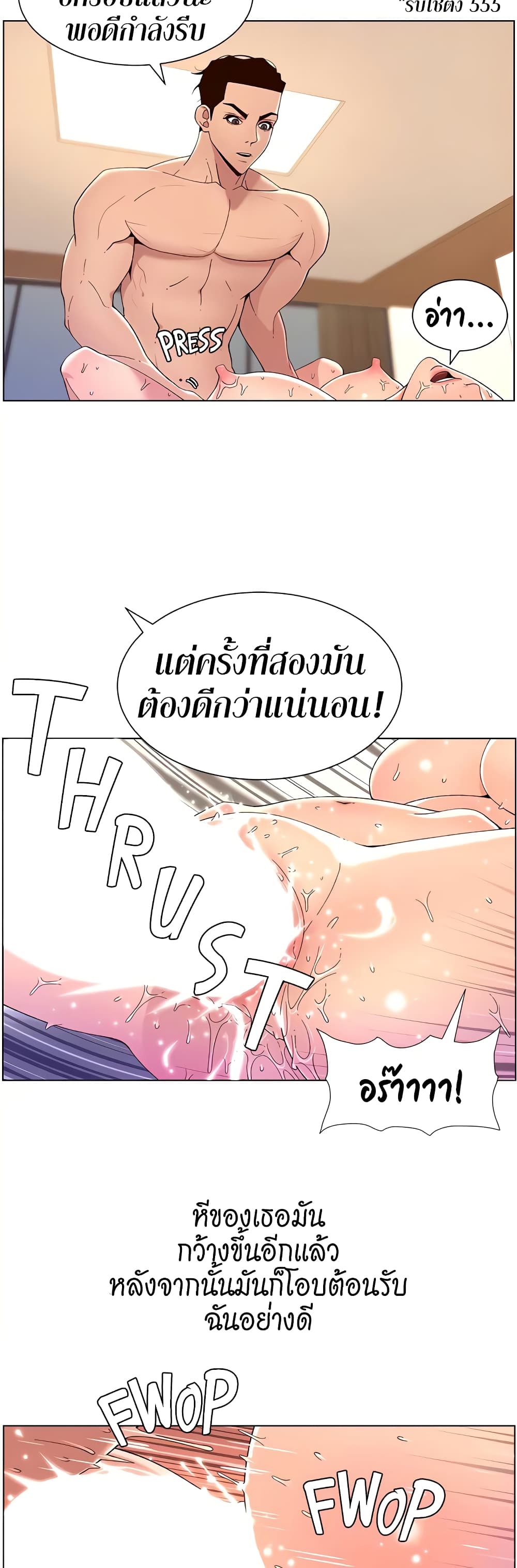APP for the Emperor of the Night – APP for the Emperor of the Night – ตอนที่ 34 หน้า 28