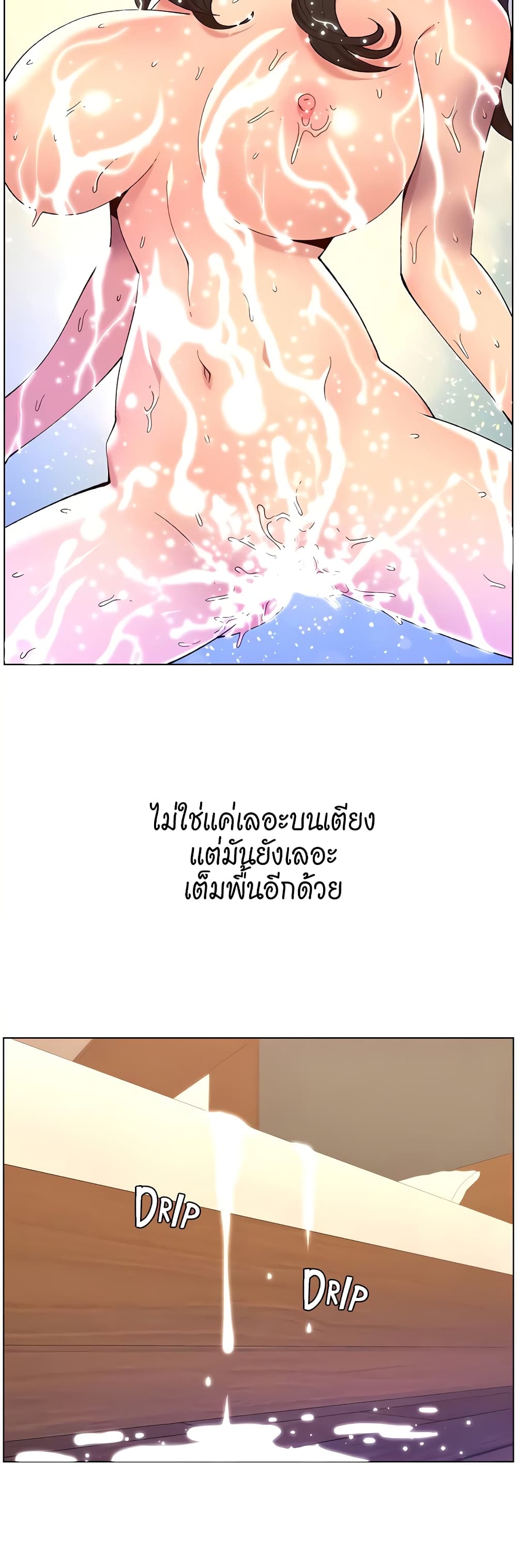 APP for the Emperor of the Night – APP for the Emperor of the Night – ตอนที่ 34 หน้า 31