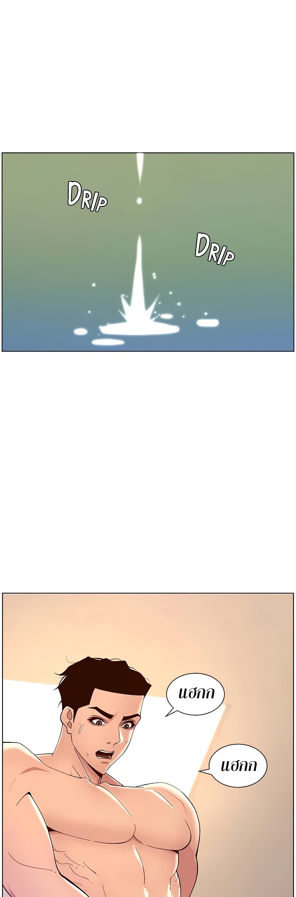 APP for the Emperor of the Night – APP for the Emperor of the Night – ตอนที่ 34 หน้า 32