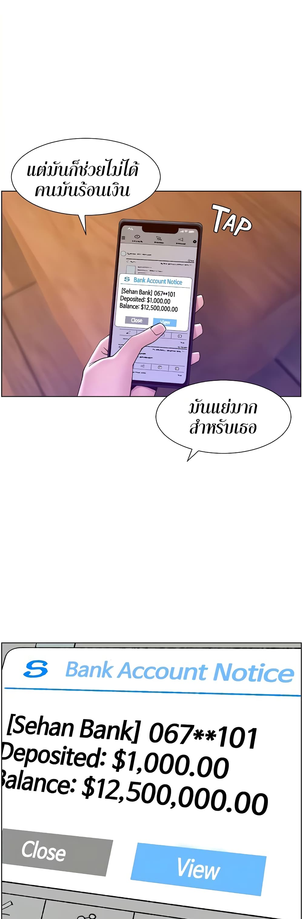 APP for the Emperor of the Night – APP for the Emperor of the Night – ตอนที่ 34 หน้า 36