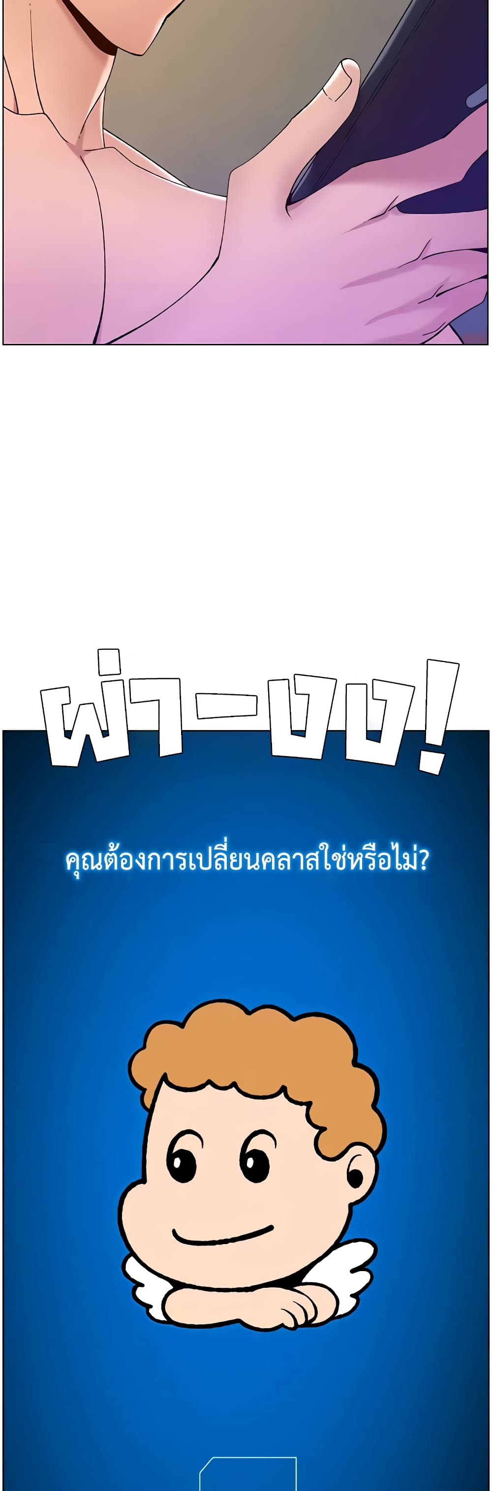 APP for the Emperor of the Night – APP for the Emperor of the Night – ตอนที่ 34 หน้า 38