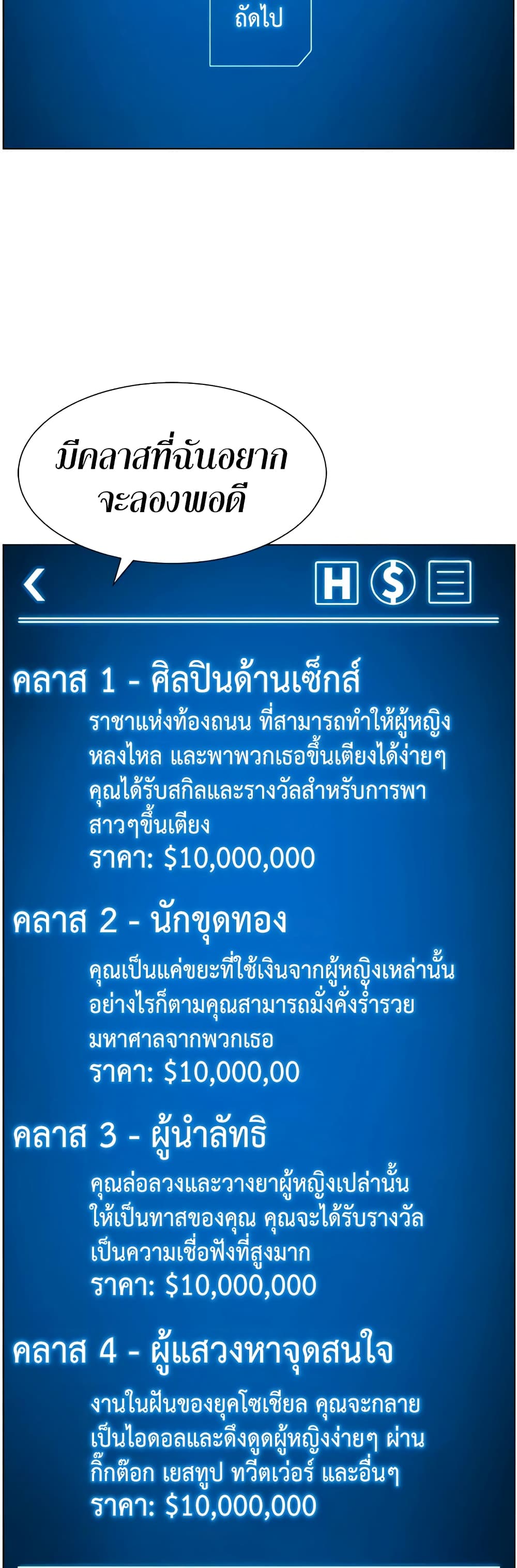 APP for the Emperor of the Night – APP for the Emperor of the Night – ตอนที่ 34 หน้า 39