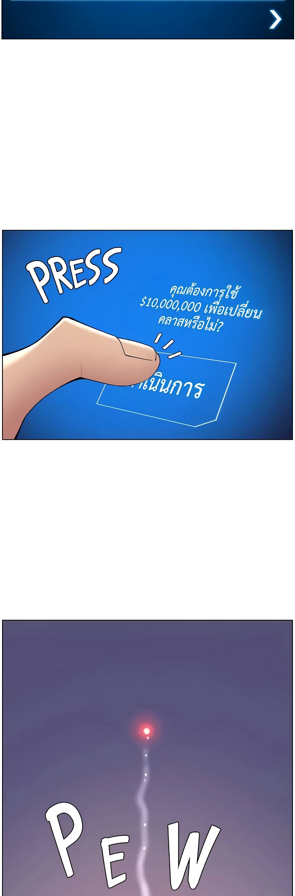 APP for the Emperor of the Night – APP for the Emperor of the Night – ตอนที่ 34 หน้า 40