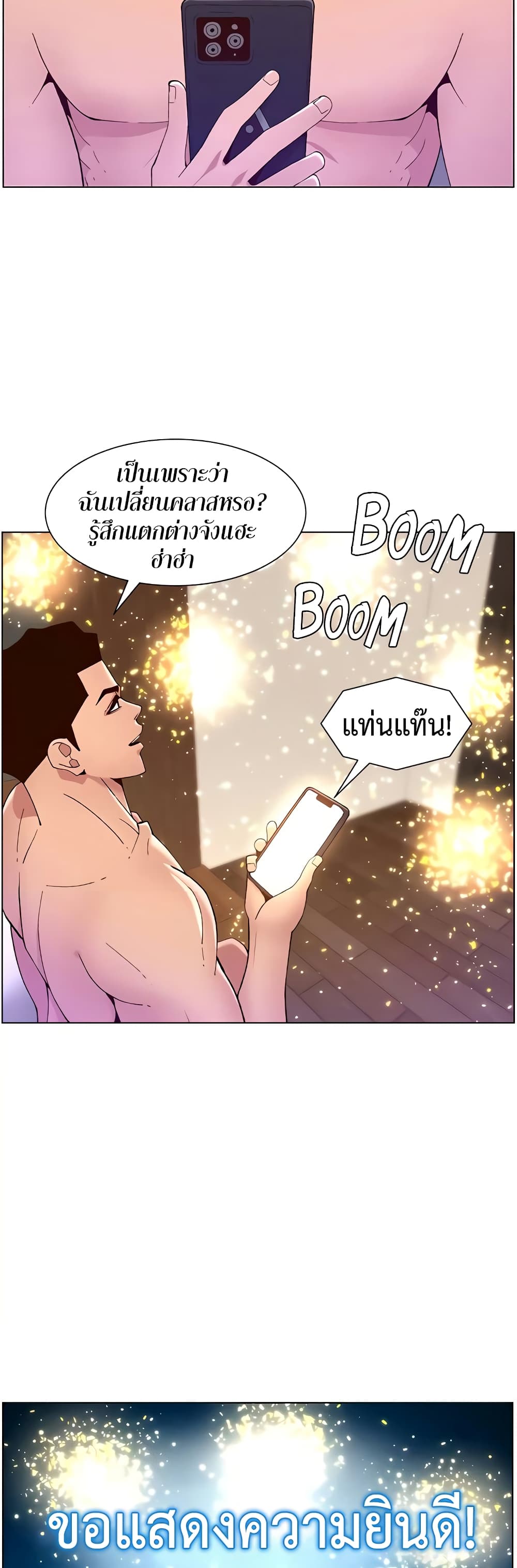 APP for the Emperor of the Night – APP for the Emperor of the Night – ตอนที่ 34 หน้า 42