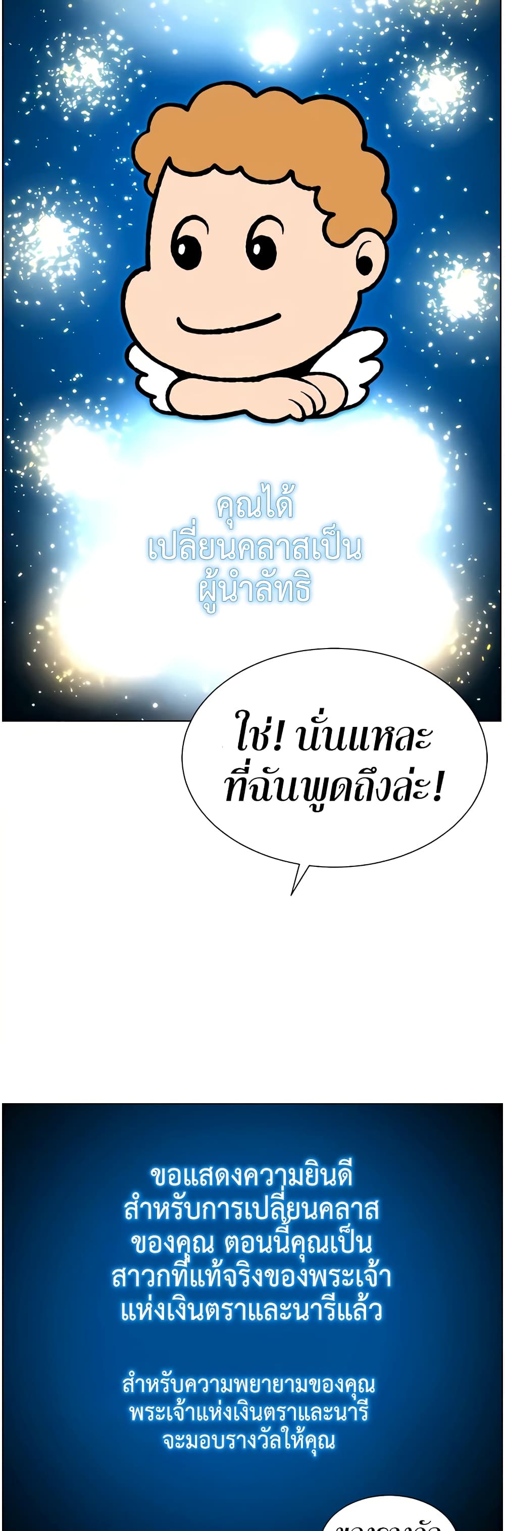 APP for the Emperor of the Night – APP for the Emperor of the Night – ตอนที่ 34 หน้า 43