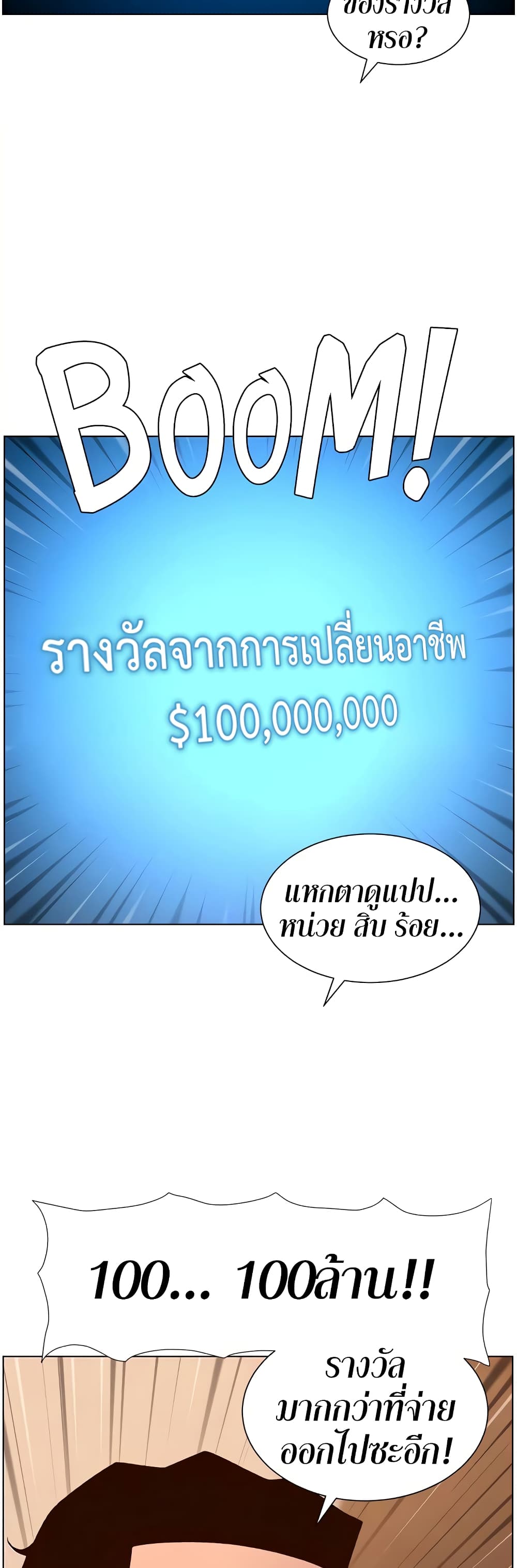 APP for the Emperor of the Night – APP for the Emperor of the Night – ตอนที่ 34 หน้า 44