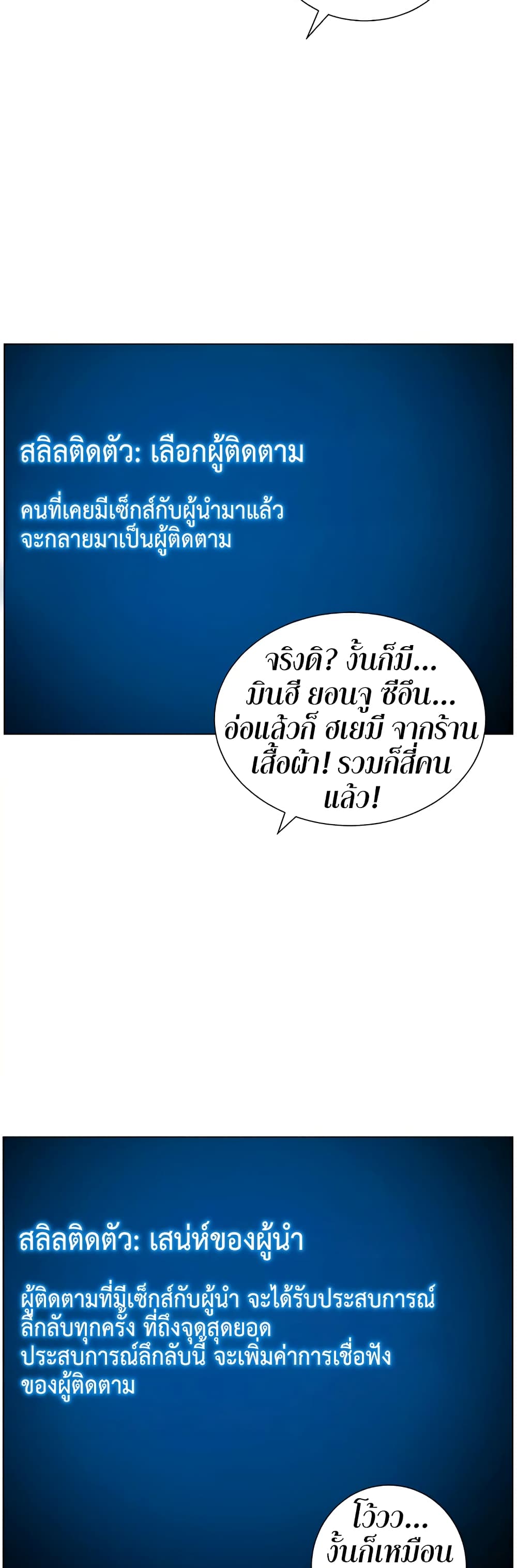 APP for the Emperor of the Night – APP for the Emperor of the Night – ตอนที่ 34 หน้า 46