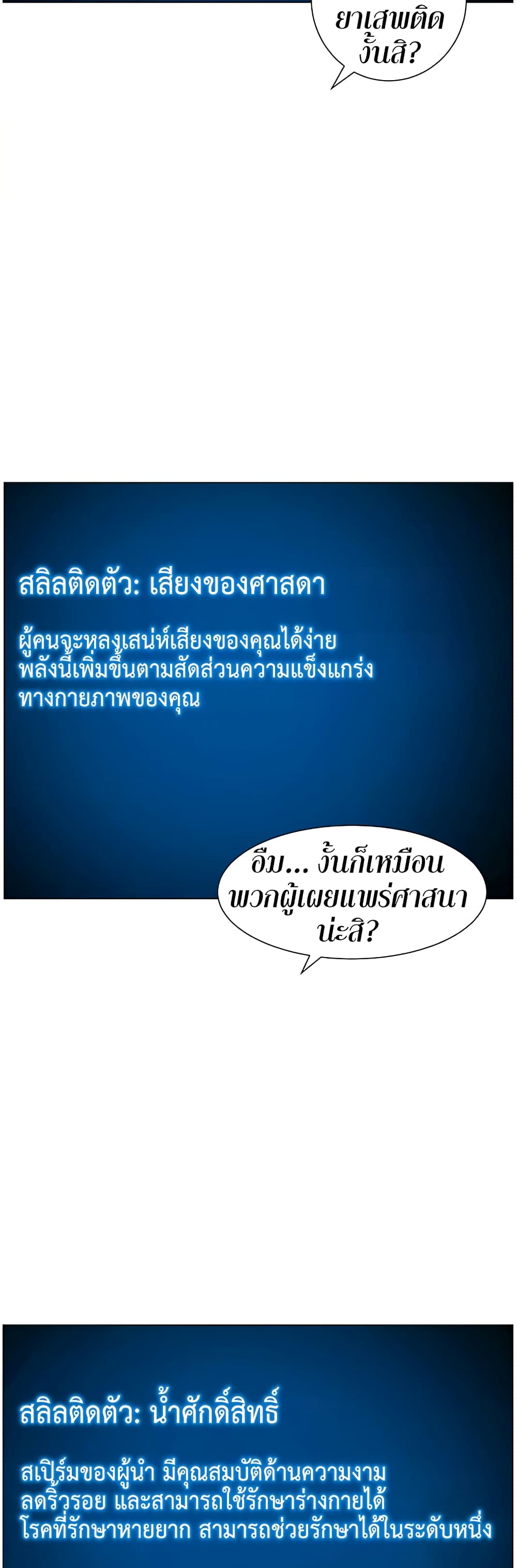 APP for the Emperor of the Night – APP for the Emperor of the Night – ตอนที่ 34 หน้า 47