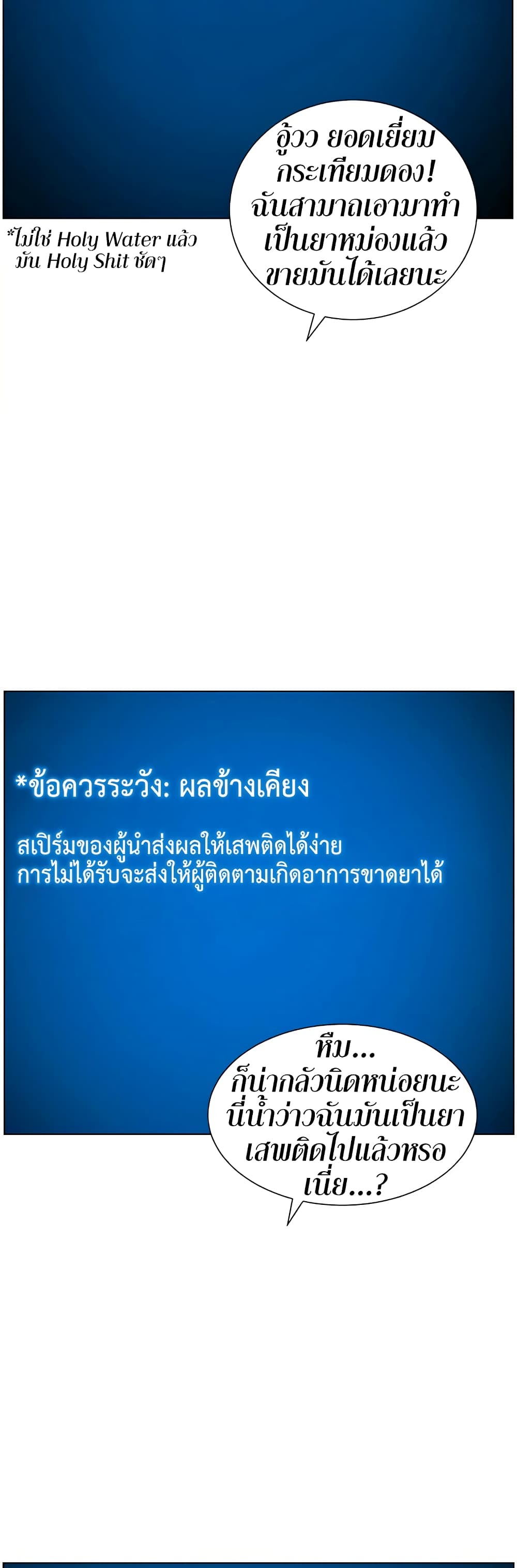 APP for the Emperor of the Night – APP for the Emperor of the Night – ตอนที่ 34 หน้า 48