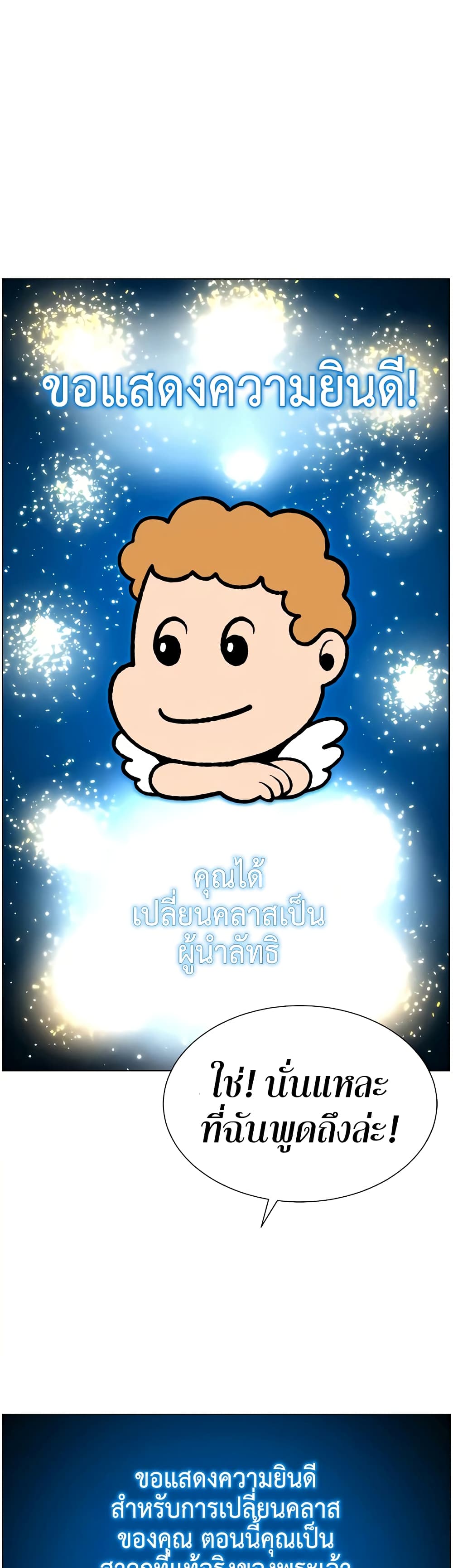 APP for the Emperor of the Night – APP for the Emperor of the Night – ตอนที่ 35 หน้า 1