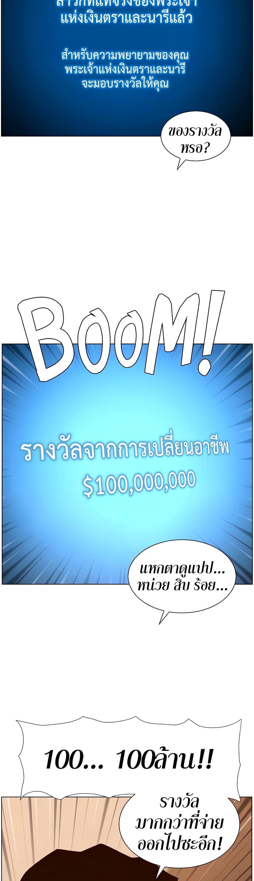 APP for the Emperor of the Night – APP for the Emperor of the Night – ตอนที่ 35 หน้า 2