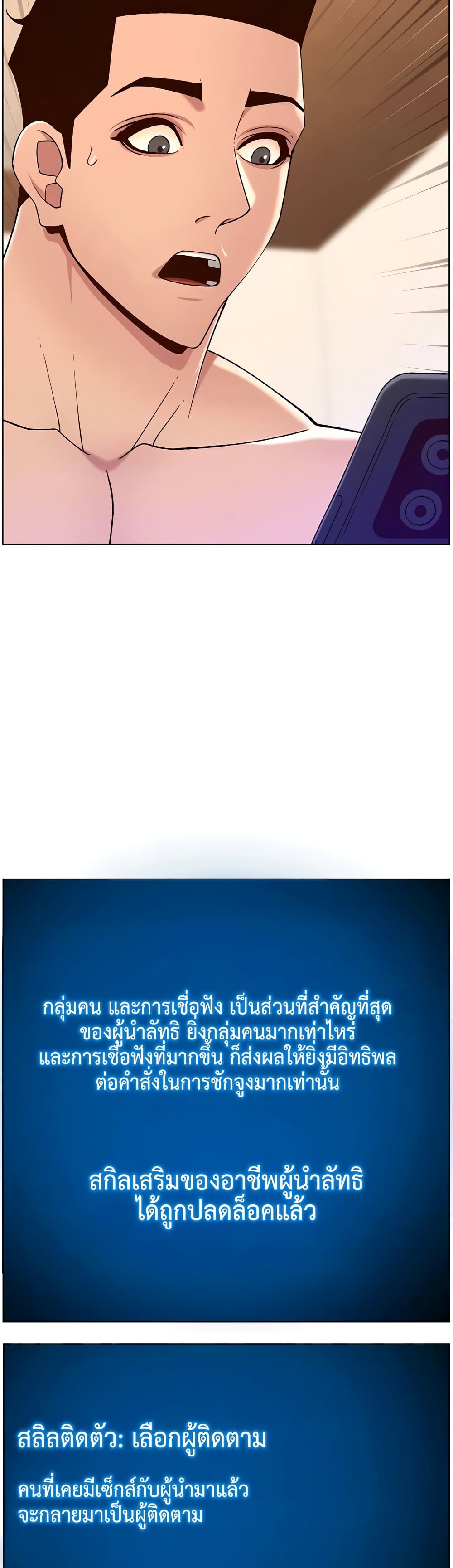 APP for the Emperor of the Night – APP for the Emperor of the Night – ตอนที่ 35 หน้า 3