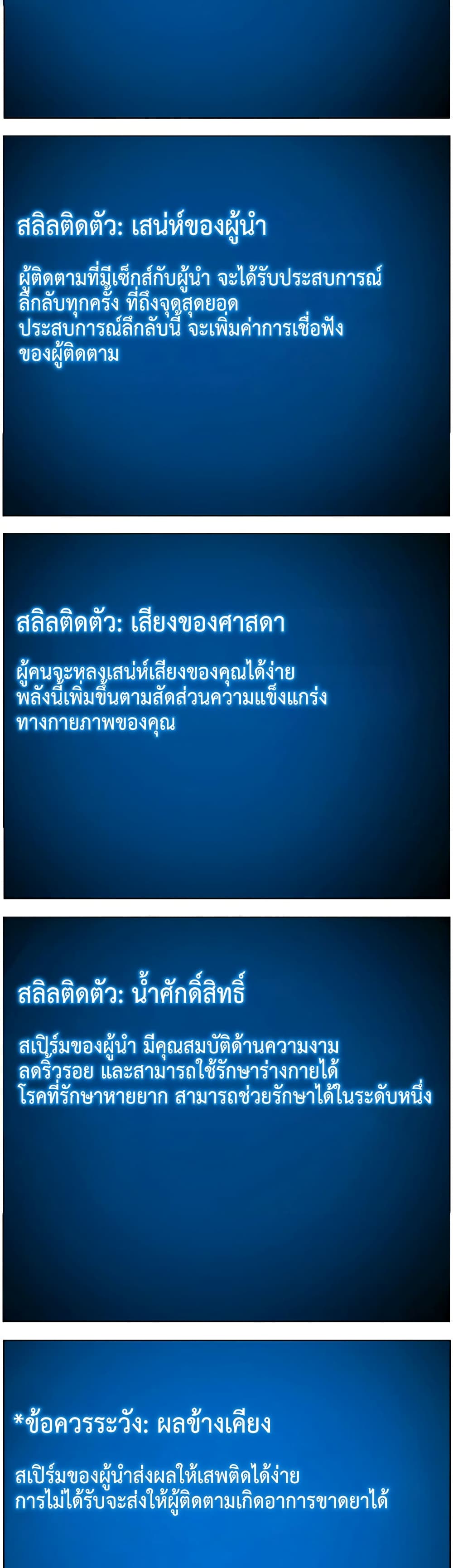 APP for the Emperor of the Night – APP for the Emperor of the Night – ตอนที่ 35 หน้า 4