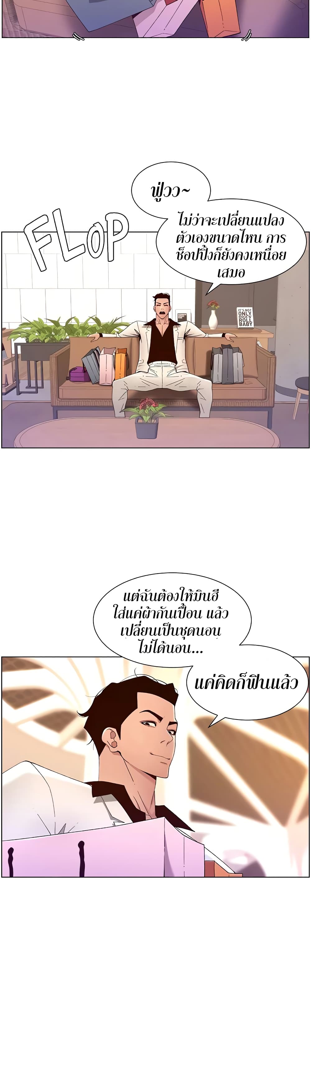 APP for the Emperor of the Night – APP for the Emperor of the Night – ตอนที่ 35 หน้า 8