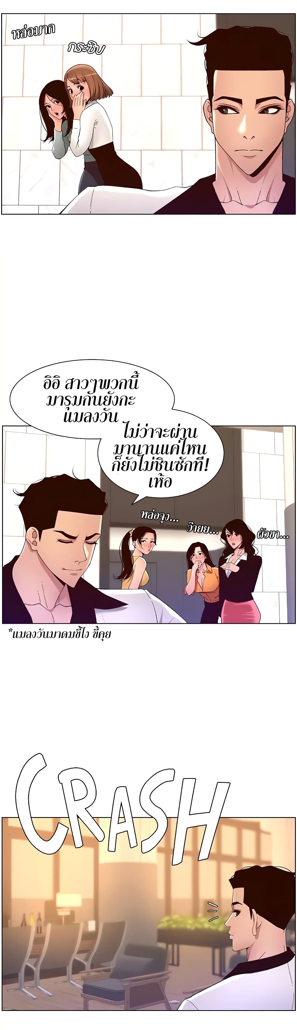 APP for the Emperor of the Night – APP for the Emperor of the Night – ตอนที่ 35 หน้า 9
