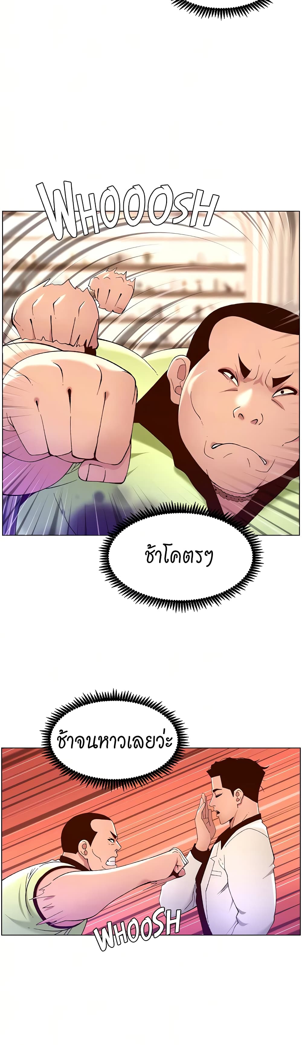 APP for the Emperor of the Night – APP for the Emperor of the Night – ตอนที่ 35 หน้า 18