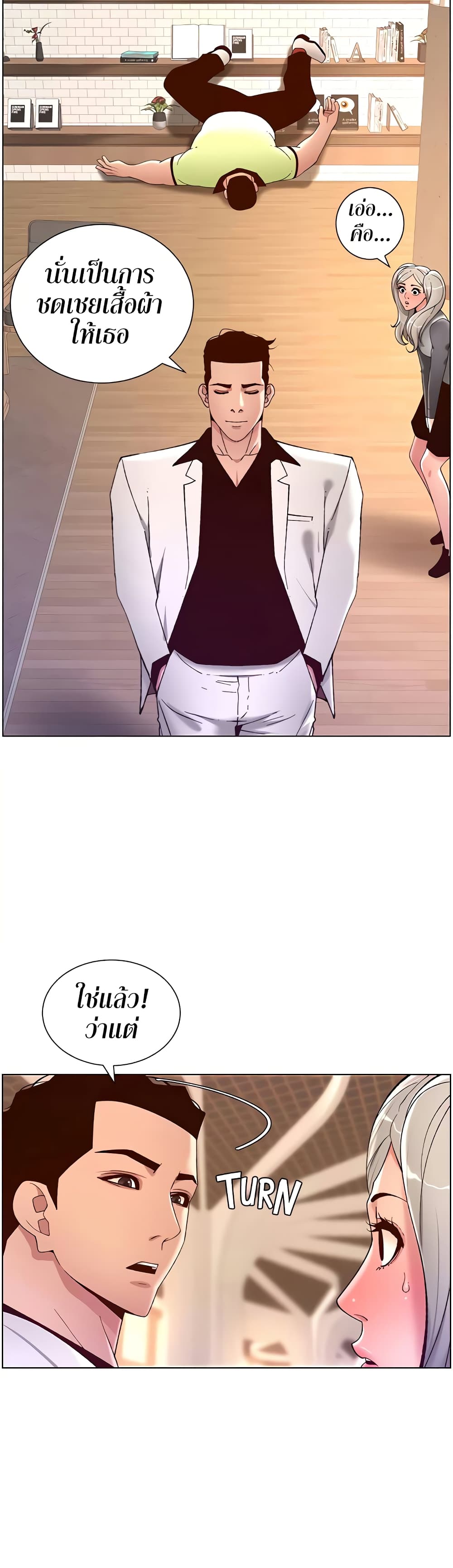 APP for the Emperor of the Night – APP for the Emperor of the Night – ตอนที่ 35 หน้า 22
