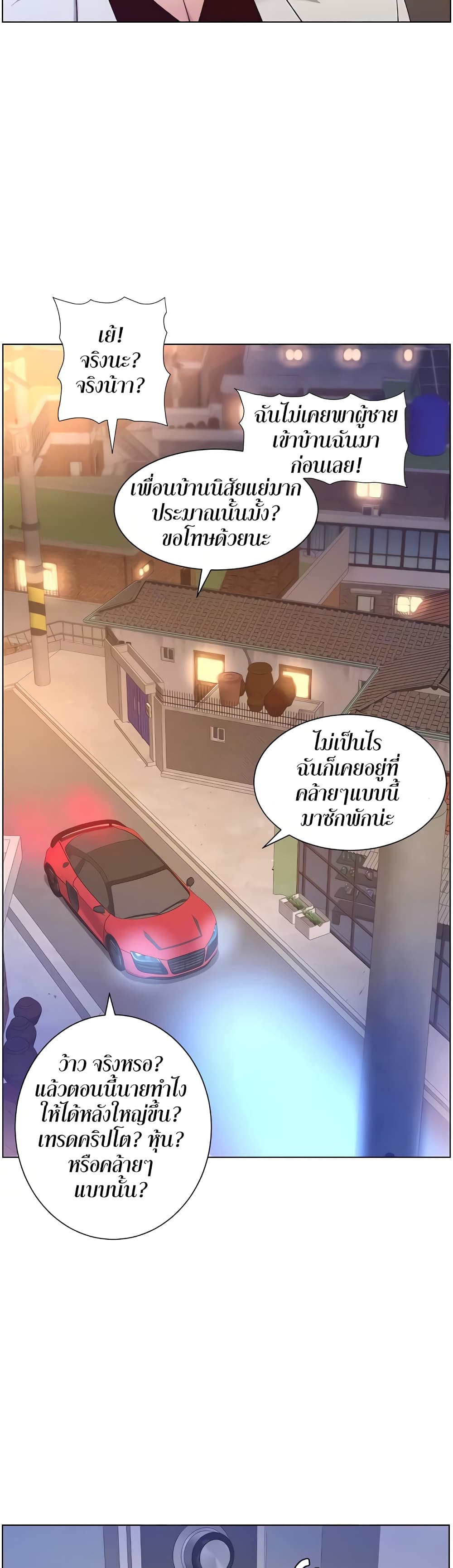 APP for the Emperor of the Night – APP for the Emperor of the Night – ตอนที่ 35 หน้า 32