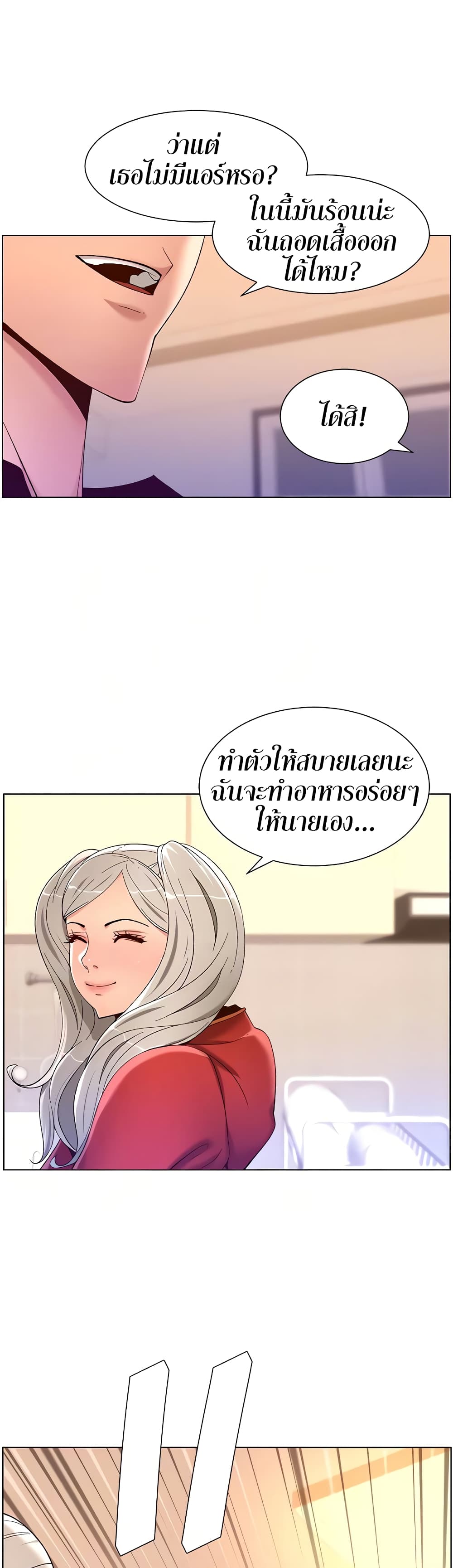 APP for the Emperor of the Night – APP for the Emperor of the Night – ตอนที่ 35 หน้า 36