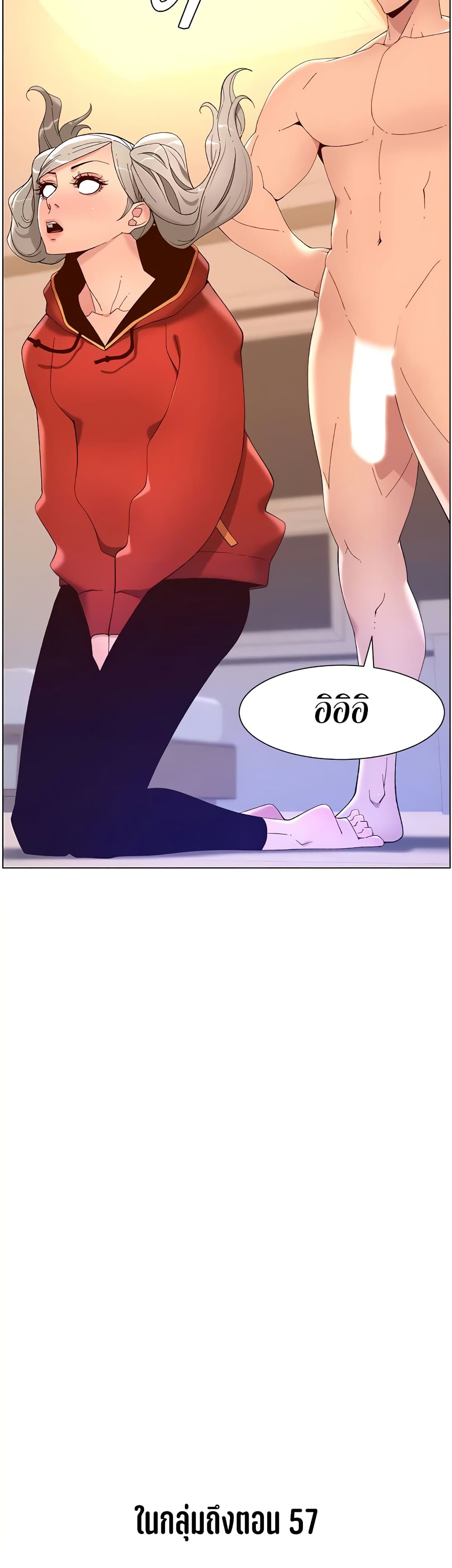 APP for the Emperor of the Night – APP for the Emperor of the Night – ตอนที่ 35 หน้า 40