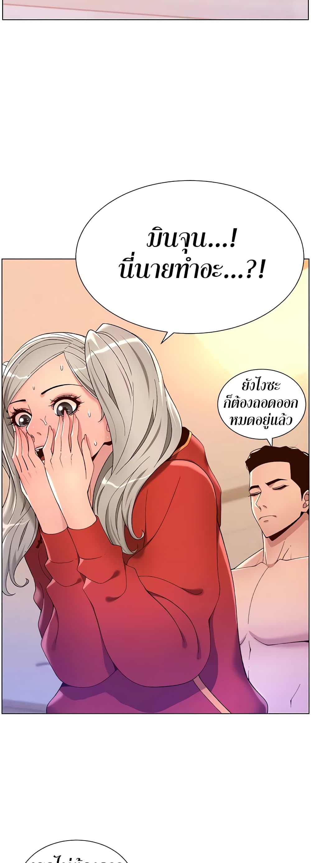 APP for the Emperor of the Night – APP for the Emperor of the Night – ตอนที่ 36 หน้า 4