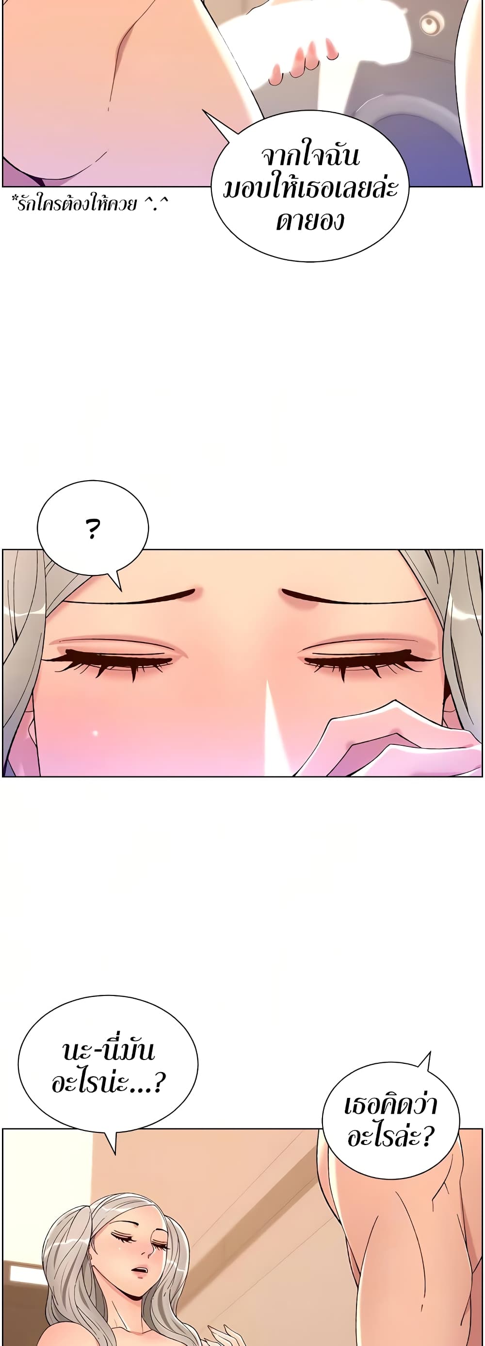 APP for the Emperor of the Night – APP for the Emperor of the Night – ตอนที่ 36 หน้า 21