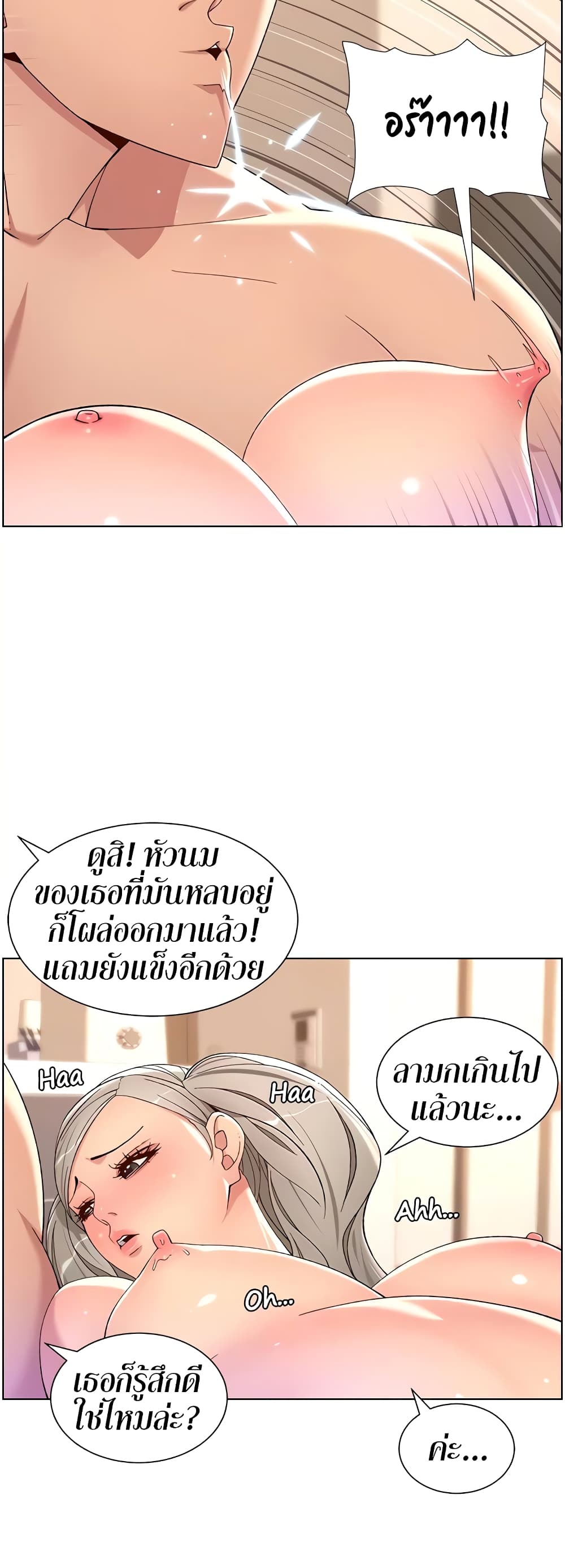 APP for the Emperor of the Night – APP for the Emperor of the Night – ตอนที่ 36 หน้า 34