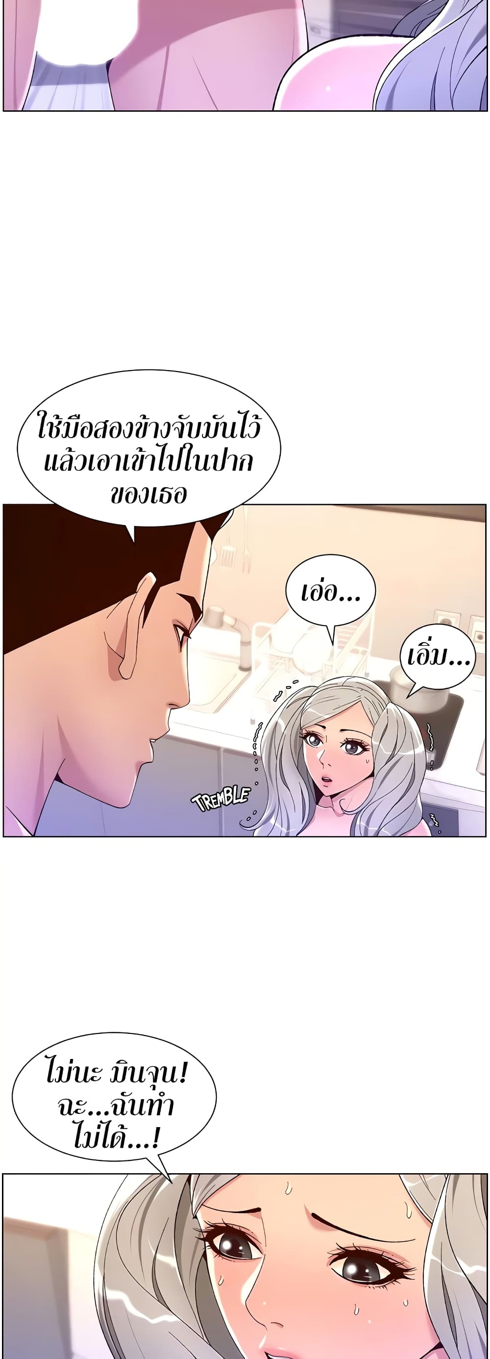 APP for the Emperor of the Night – APP for the Emperor of the Night – ตอนที่ 36 หน้า 36