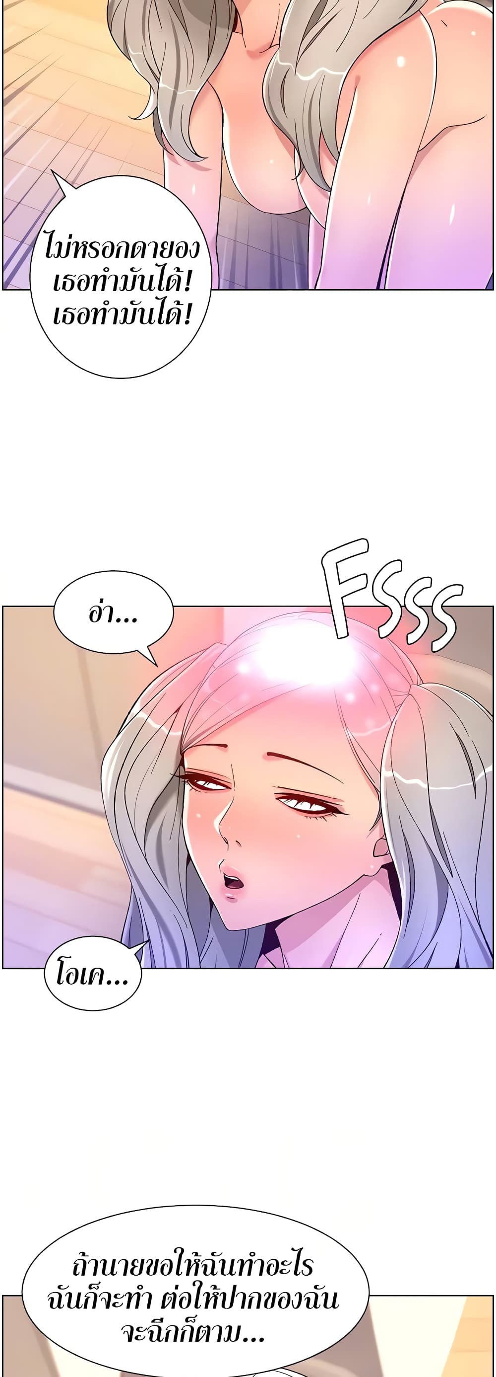 APP for the Emperor of the Night – APP for the Emperor of the Night – ตอนที่ 36 หน้า 38