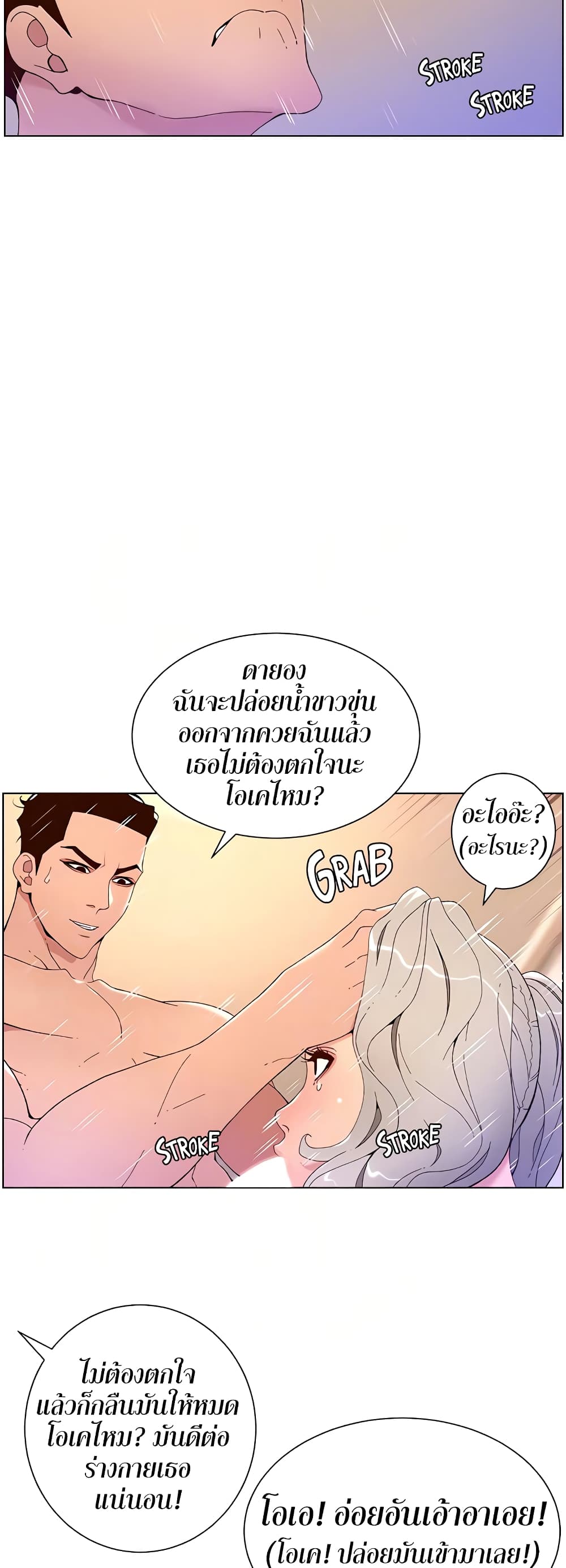 APP for the Emperor of the Night – APP for the Emperor of the Night – ตอนที่ 36 หน้า 46