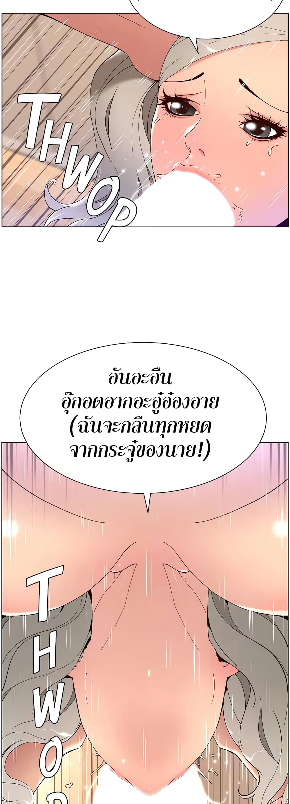 APP for the Emperor of the Night – APP for the Emperor of the Night – ตอนที่ 36 หน้า 47