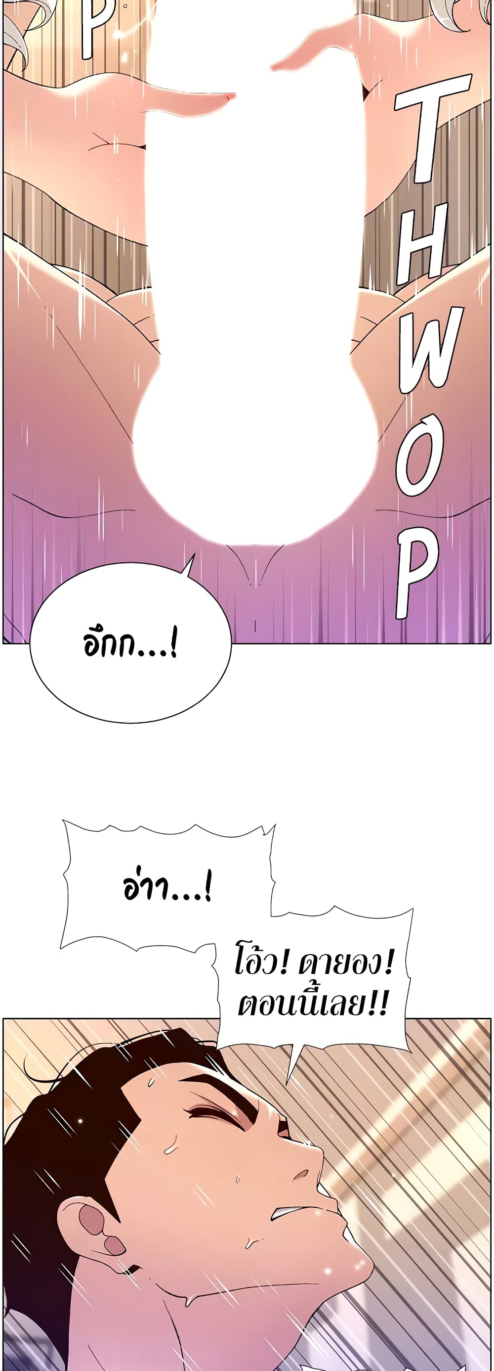 APP for the Emperor of the Night – APP for the Emperor of the Night – ตอนที่ 36 หน้า 48