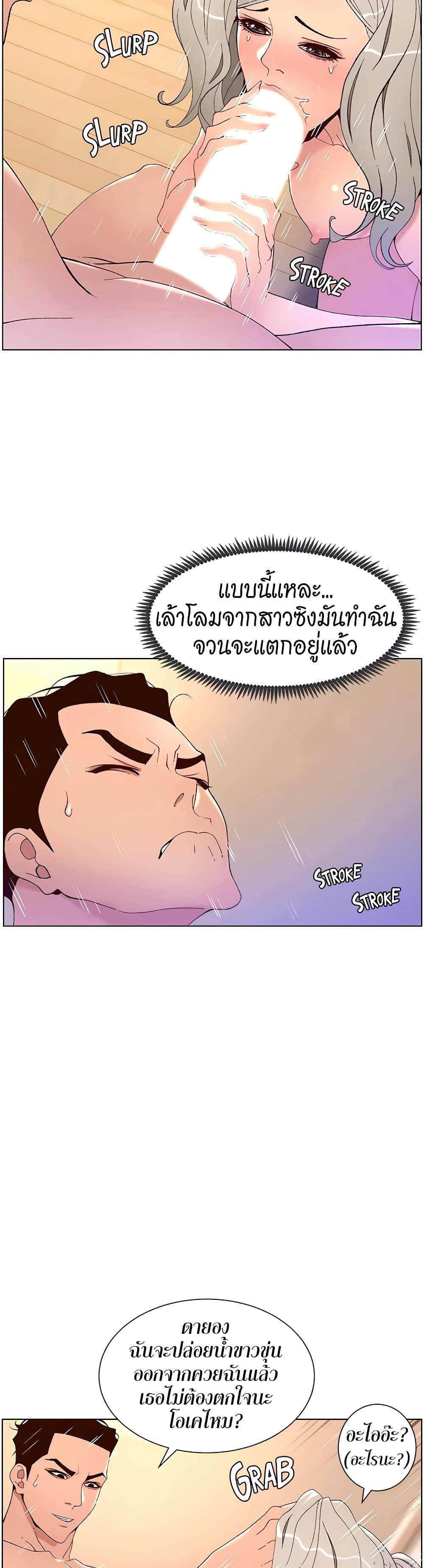 APP for the Emperor of the Night – APP for the Emperor of the Night – ตอนที่ 37 หน้า 3