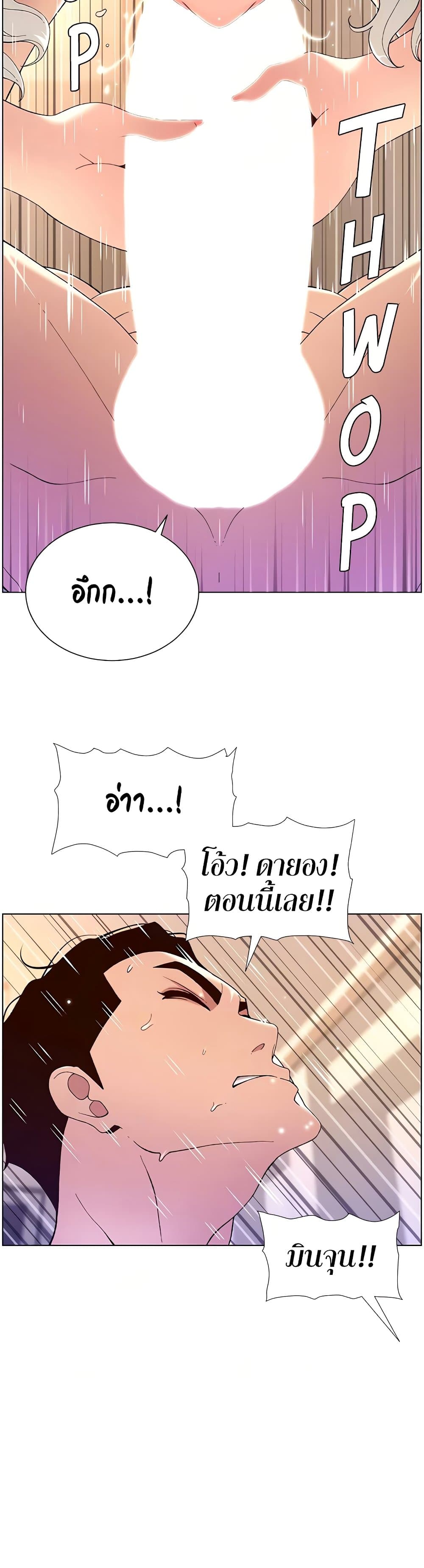 APP for the Emperor of the Night – APP for the Emperor of the Night – ตอนที่ 37 หน้า 5