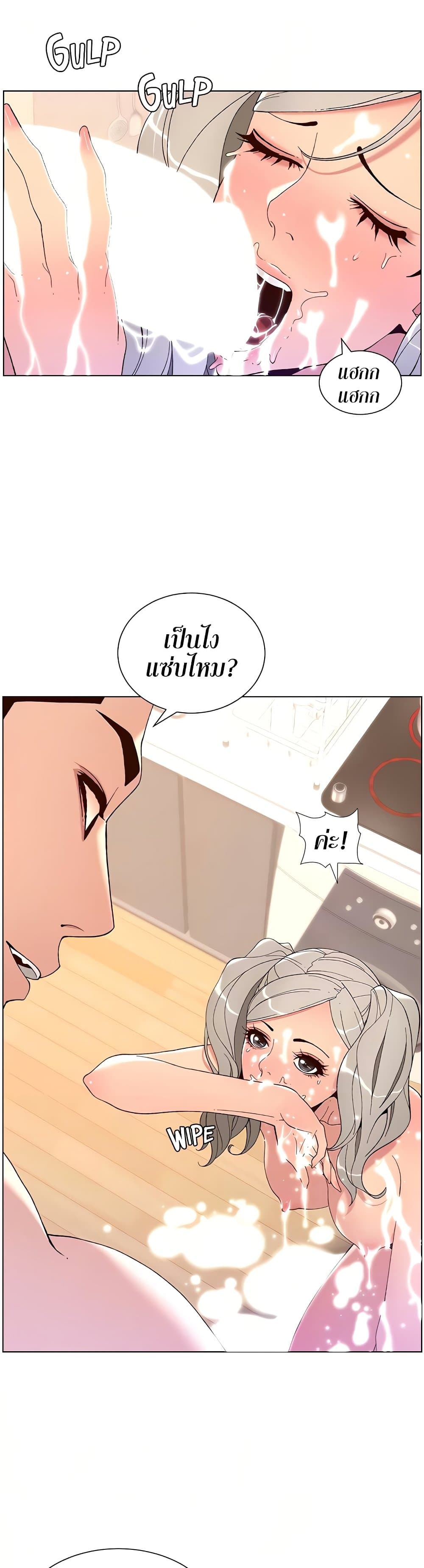APP for the Emperor of the Night – APP for the Emperor of the Night – ตอนที่ 37 หน้า 11