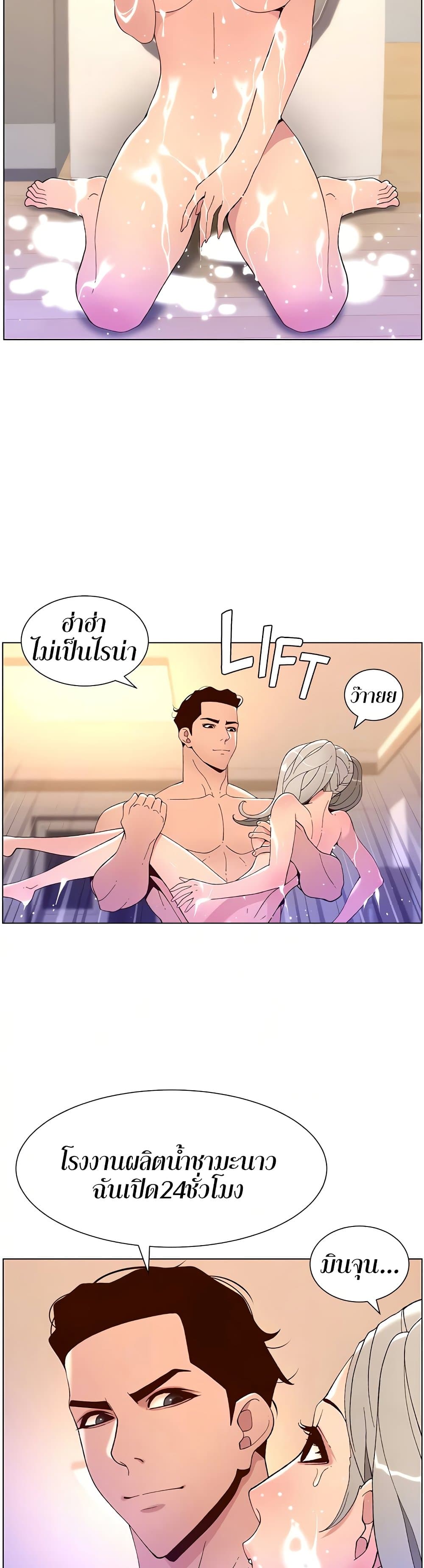 APP for the Emperor of the Night – APP for the Emperor of the Night – ตอนที่ 37 หน้า 13