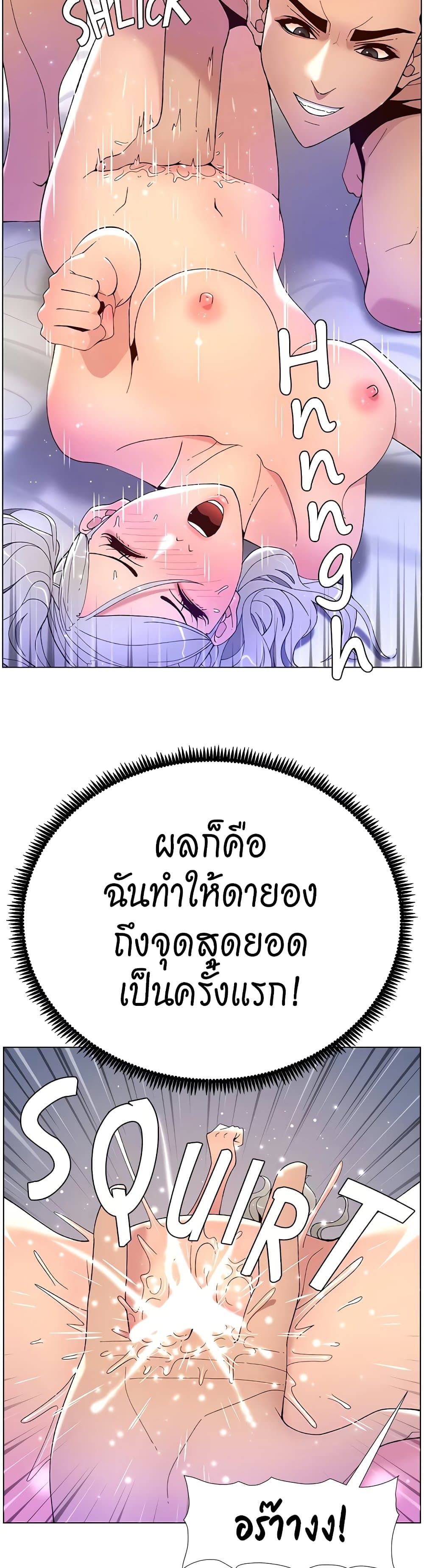 APP for the Emperor of the Night – APP for the Emperor of the Night – ตอนที่ 37 หน้า 19