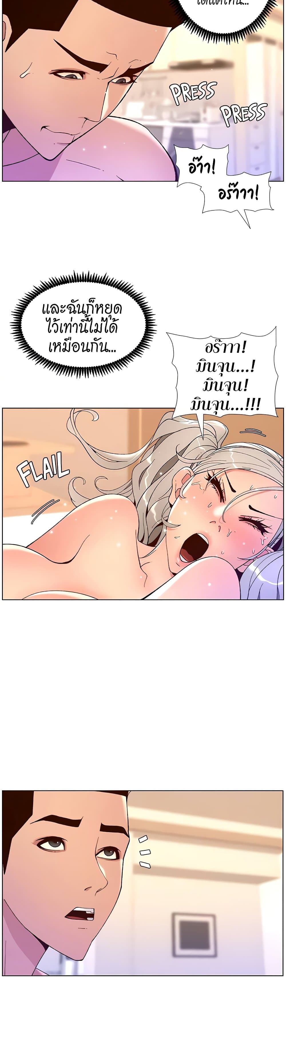 APP for the Emperor of the Night – APP for the Emperor of the Night – ตอนที่ 37 หน้า 25