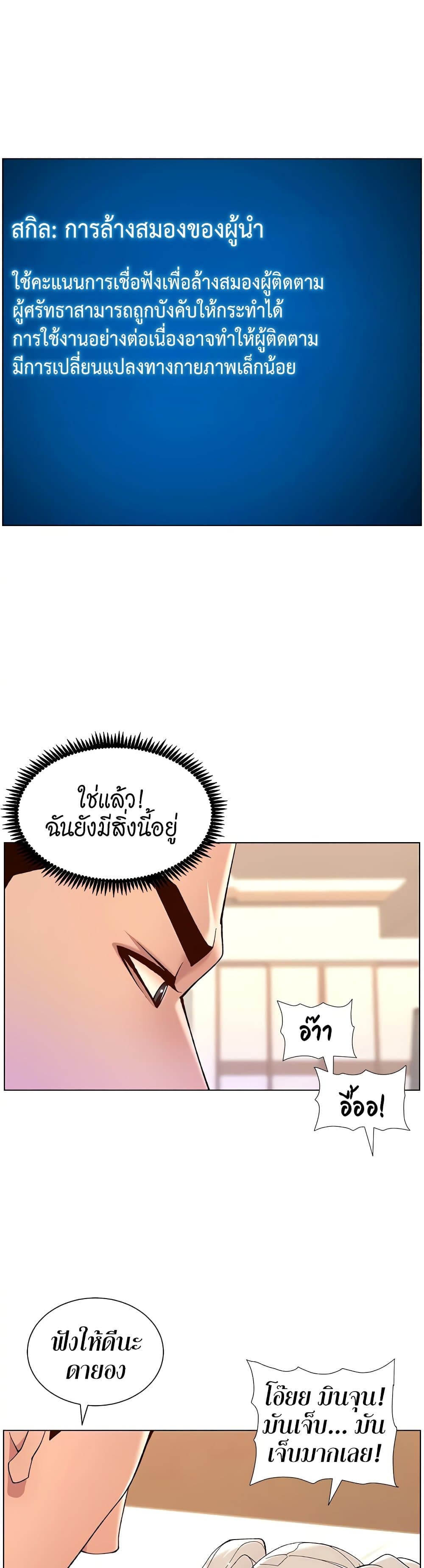 APP for the Emperor of the Night – APP for the Emperor of the Night – ตอนที่ 37 หน้า 26