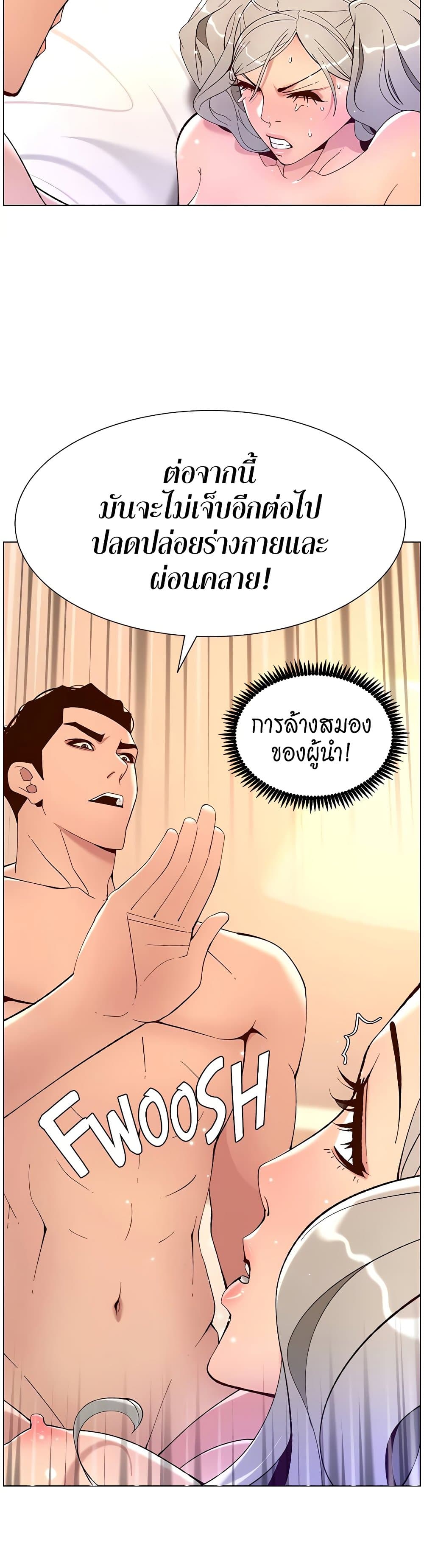 APP for the Emperor of the Night – APP for the Emperor of the Night – ตอนที่ 37 หน้า 27