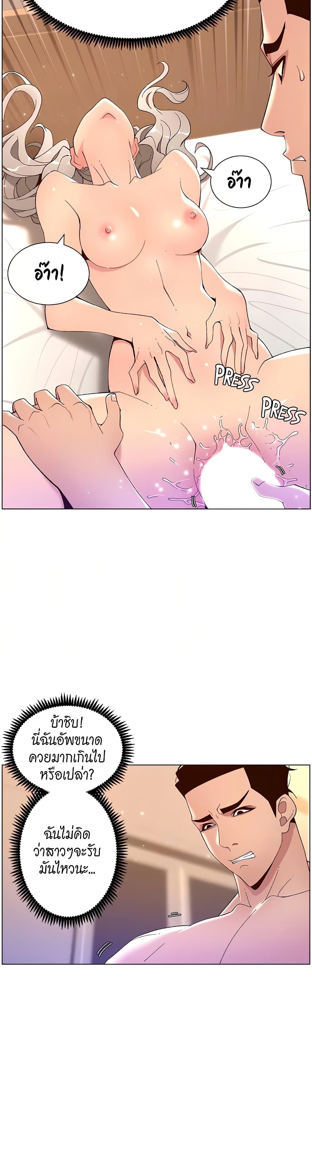 APP for the Emperor of the Night – APP for the Emperor of the Night – ตอนที่ 37 หน้า 32