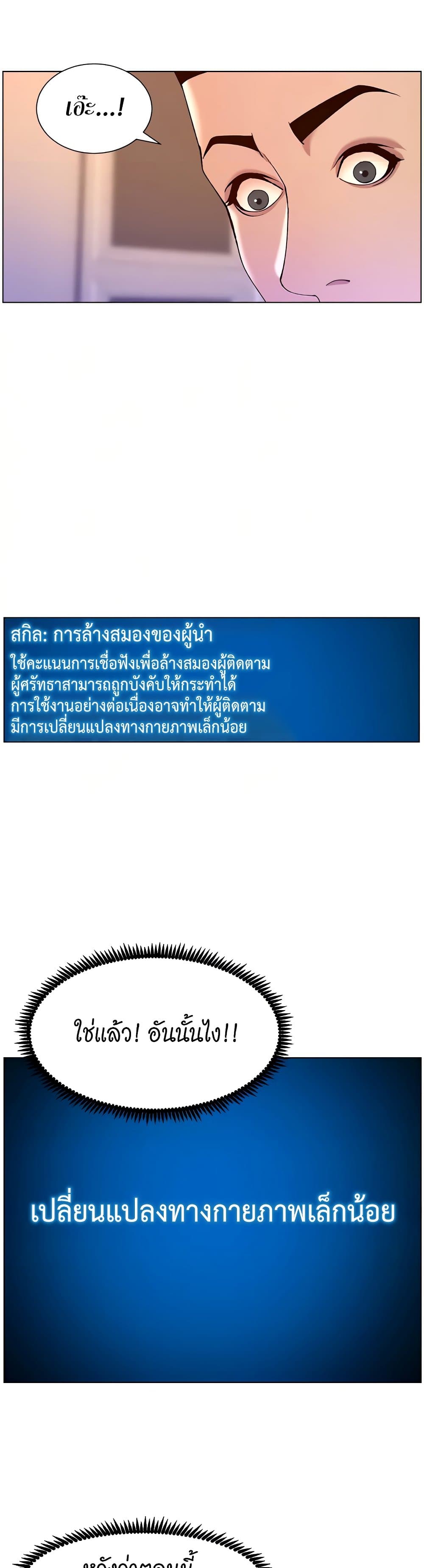 APP for the Emperor of the Night – APP for the Emperor of the Night – ตอนที่ 37 หน้า 33